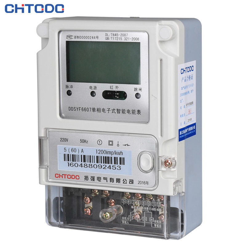 遠(yuǎn)程預(yù)付費(fèi)電表廠家 遠(yuǎn)程預(yù)付費(fèi)電表廠家